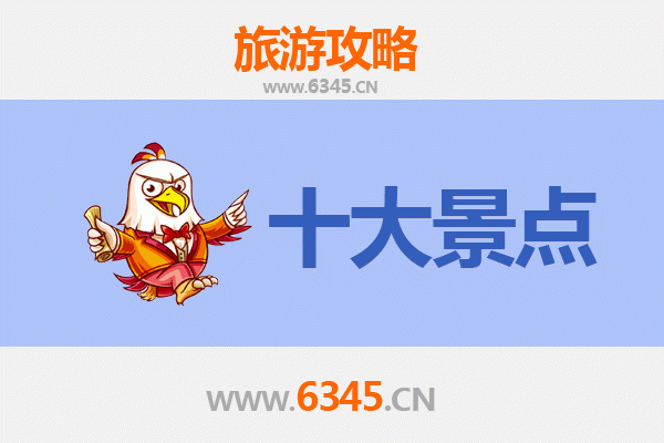 赣州信丰旅游攻略：必去的5个宝藏景点