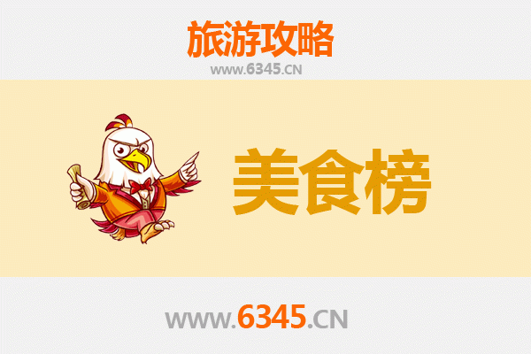 赣州信丰美食排行榜前十名：舌尖上的橙乡风味之旅