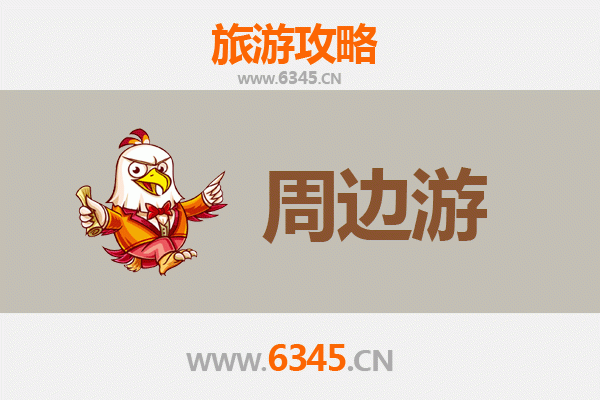 赣州信丰周边游攻略：探索脐橙之乡的自然与人文魅力