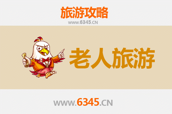 赣州信丰银发之旅：悠闲舒适的老年旅游指南